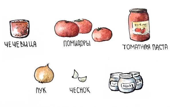 Чечевично-томатный соус